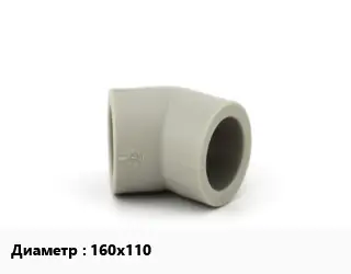 Отвод ПЭ-100 полиэтилен 160х110 отвод электросварной